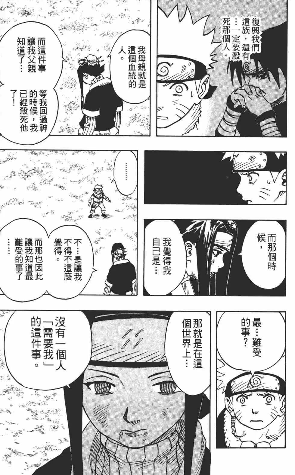 第04卷 第36页