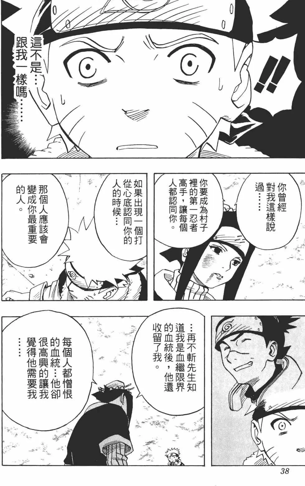 第04卷 第37页