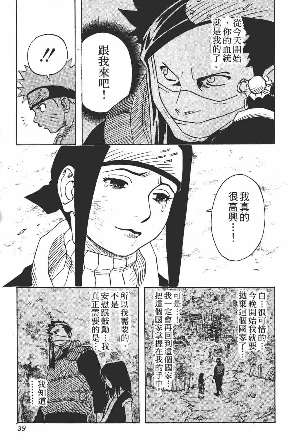 第04卷 第38页