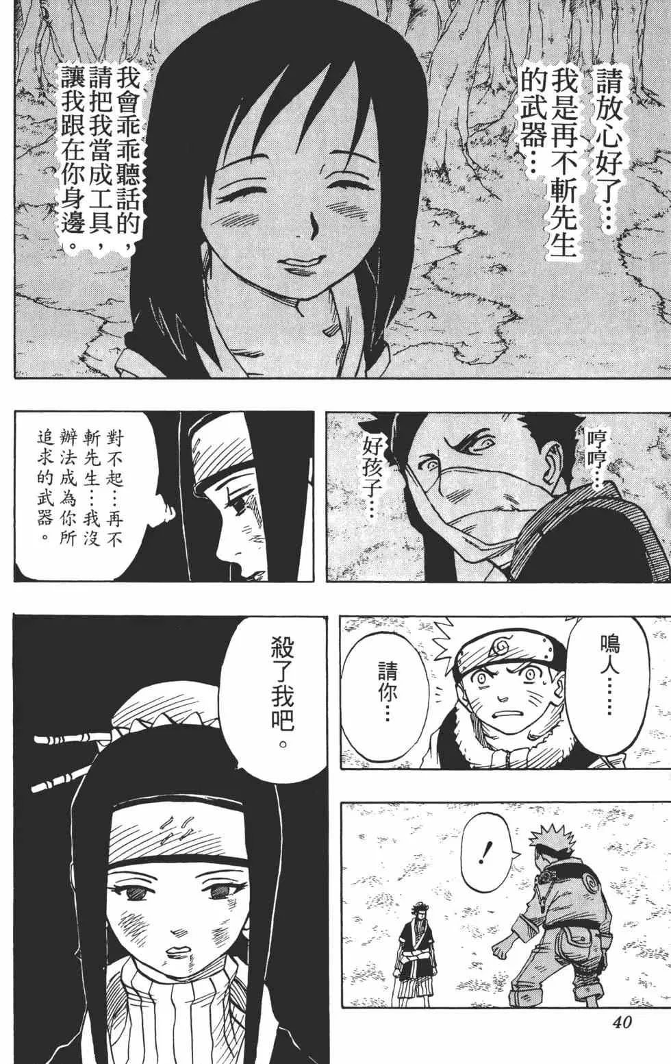 第04卷 第39页