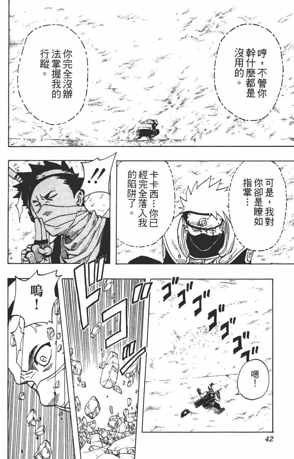 第04卷 第41页