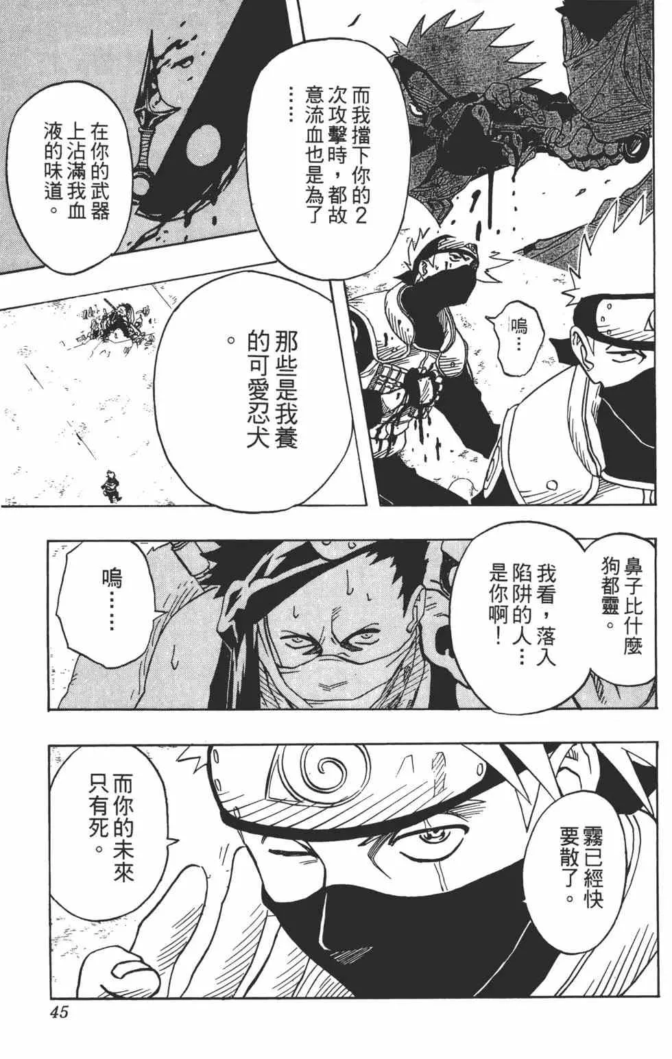 第04卷 第44页