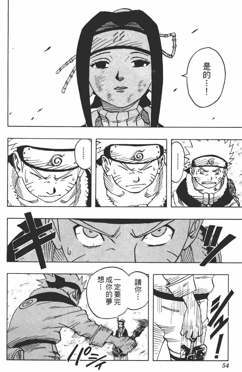 第04卷 第53页