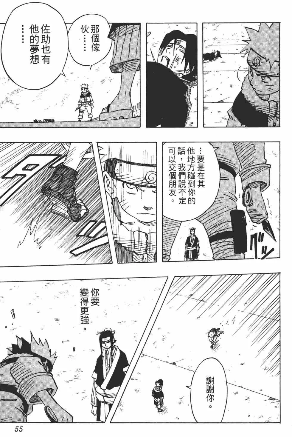 第04卷 第54页