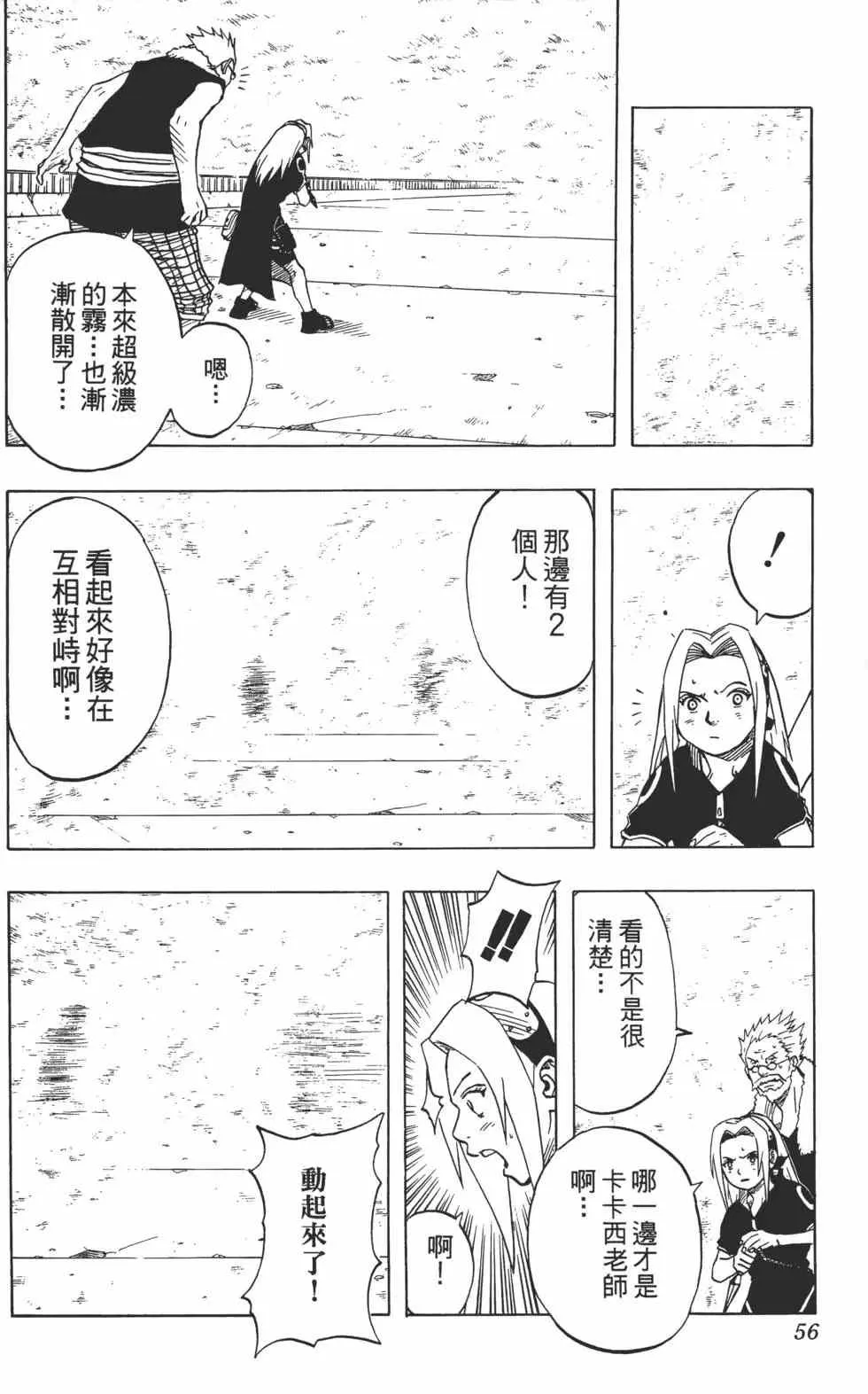 第04卷 第55页