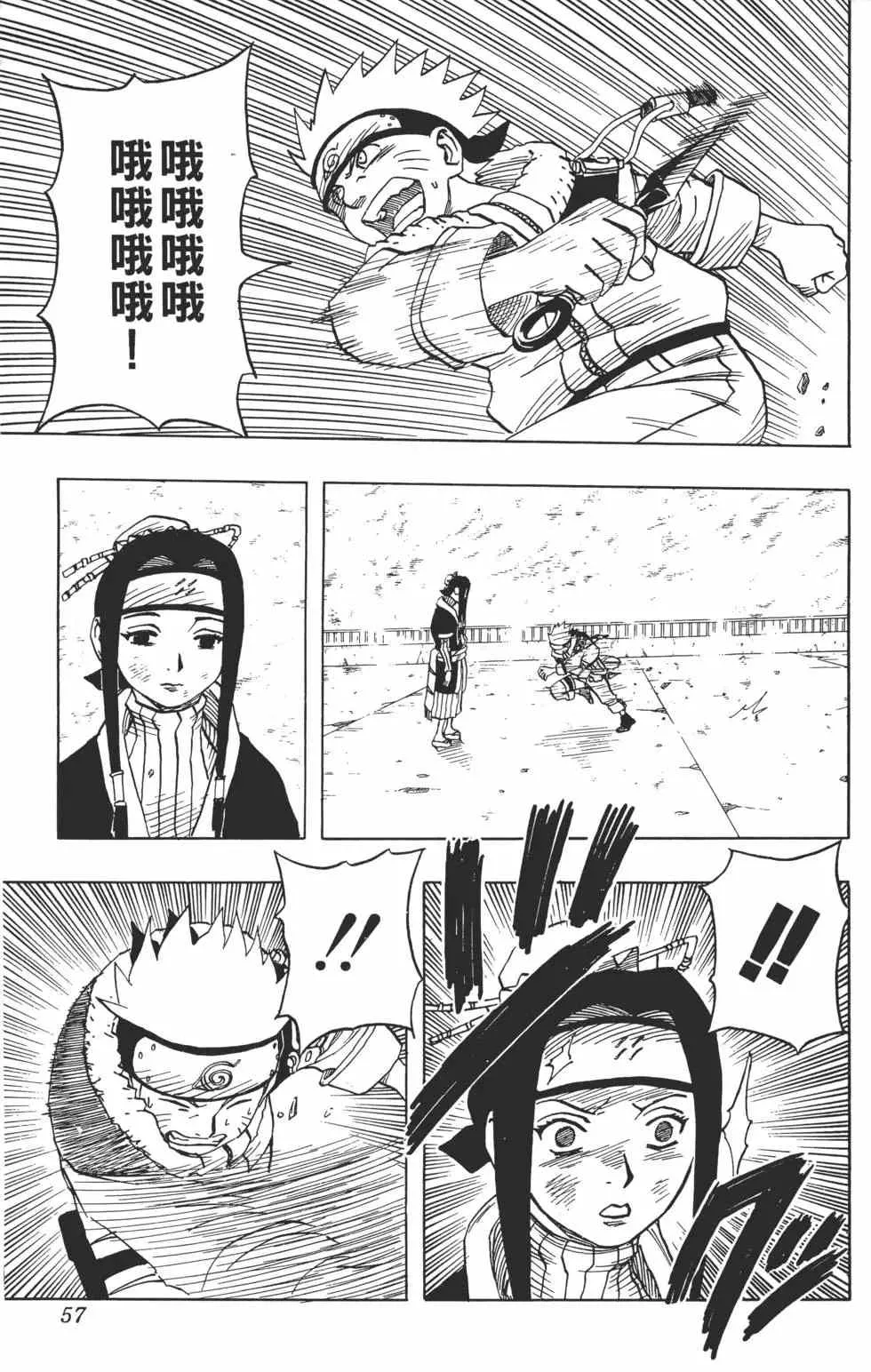第04卷 第56页