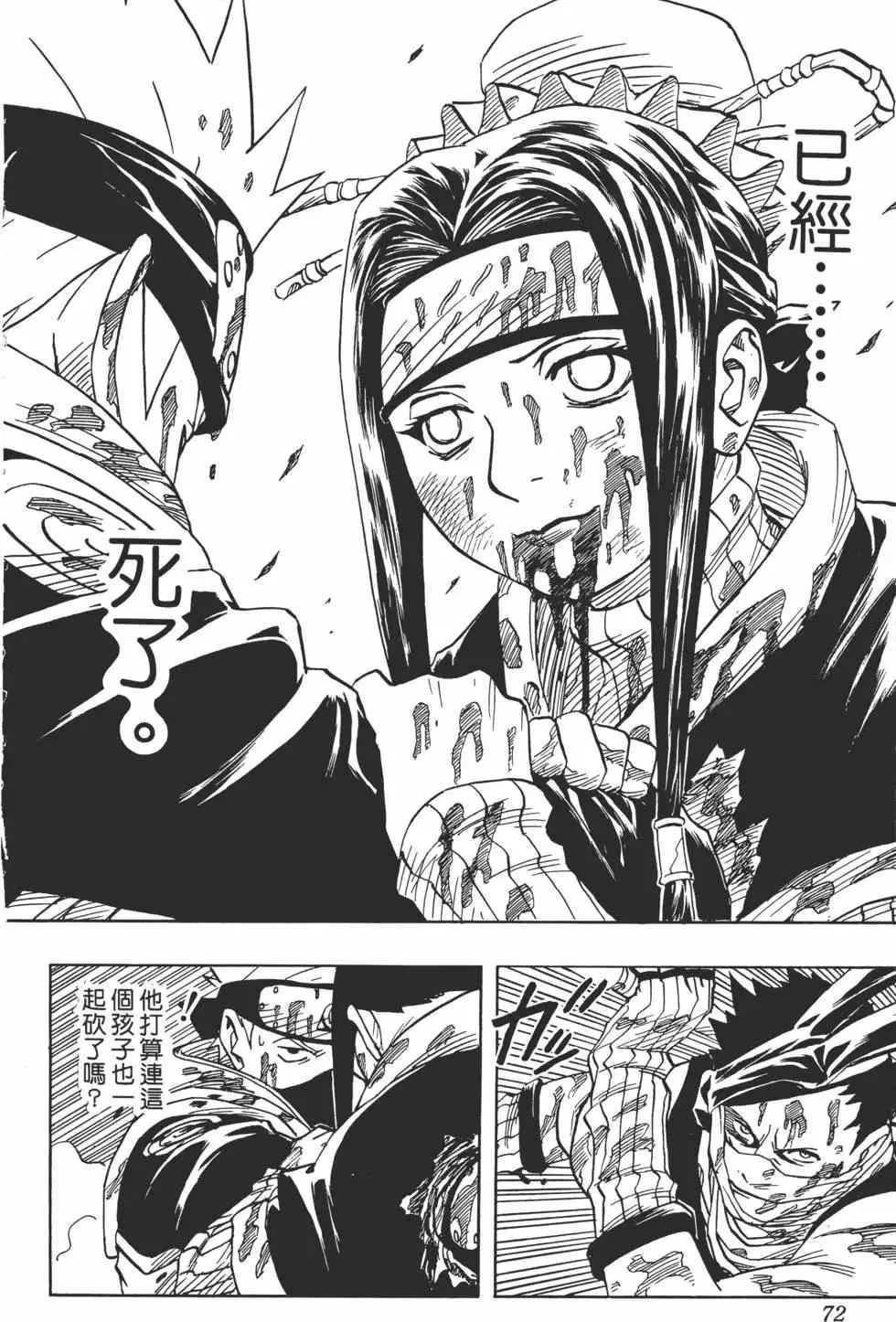 第04卷 第71页