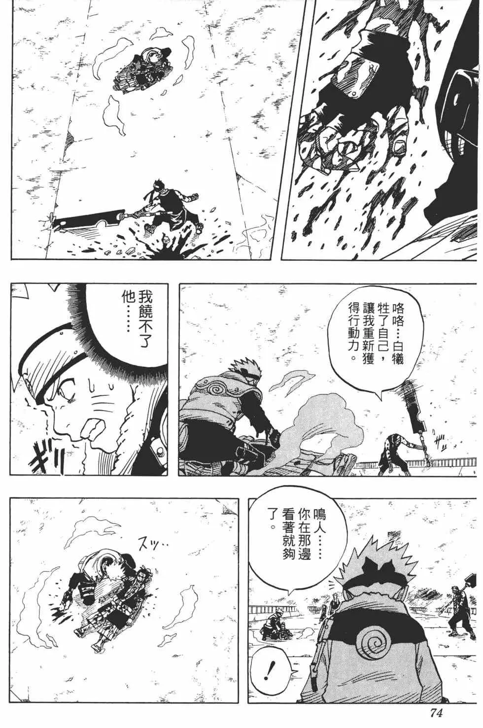 第04卷 第73页