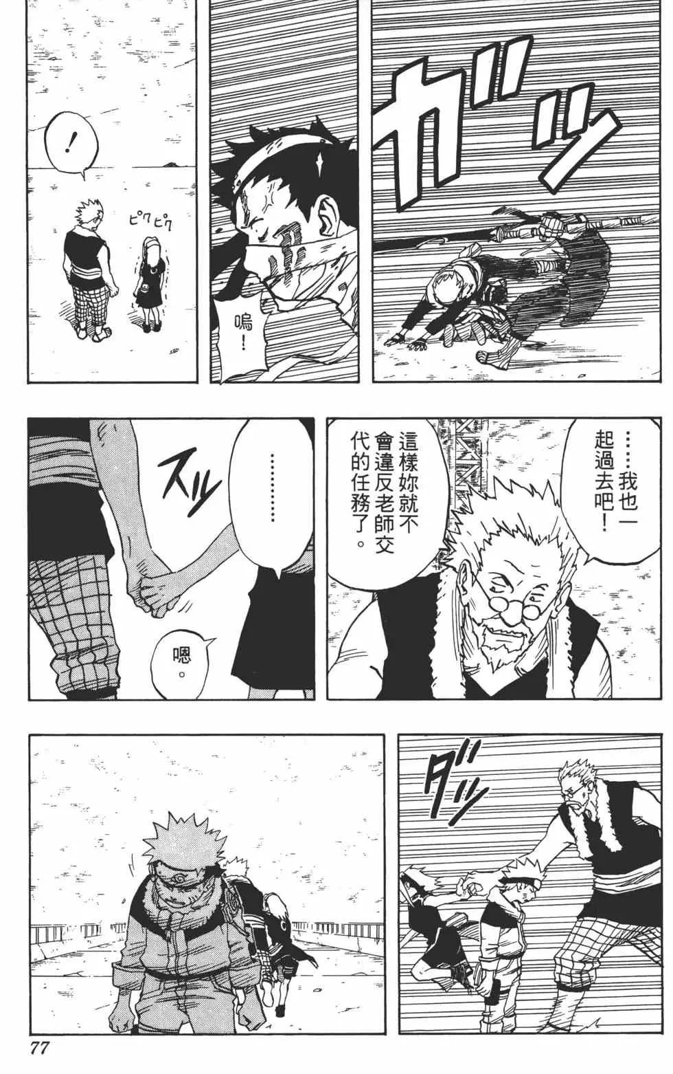 第04卷 第76页