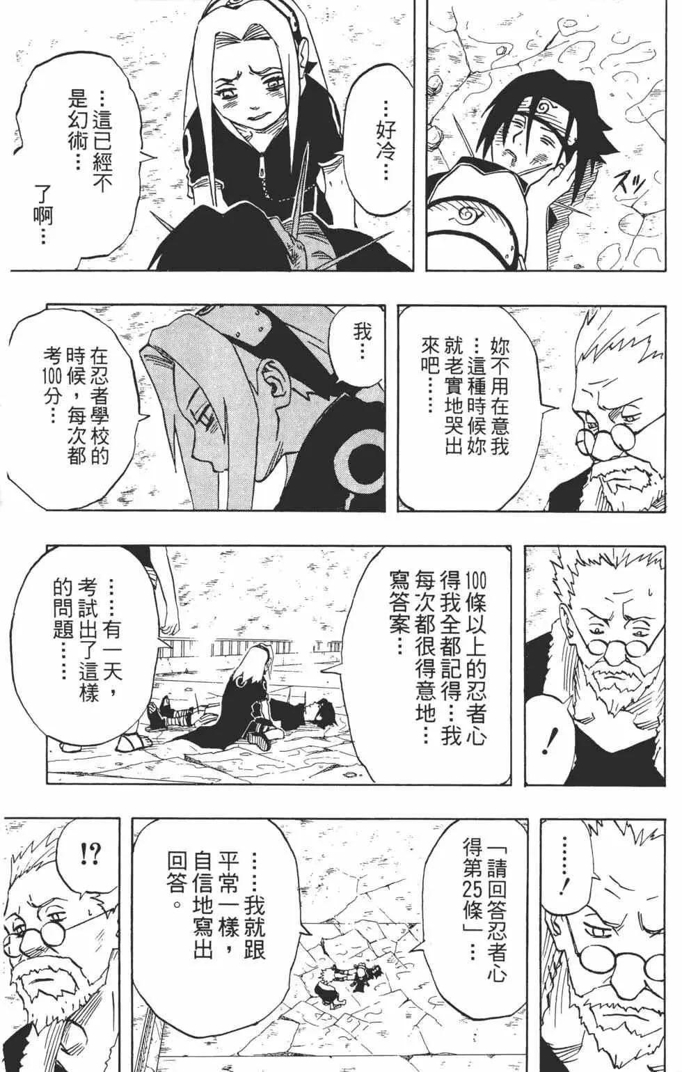 第04卷 第78页