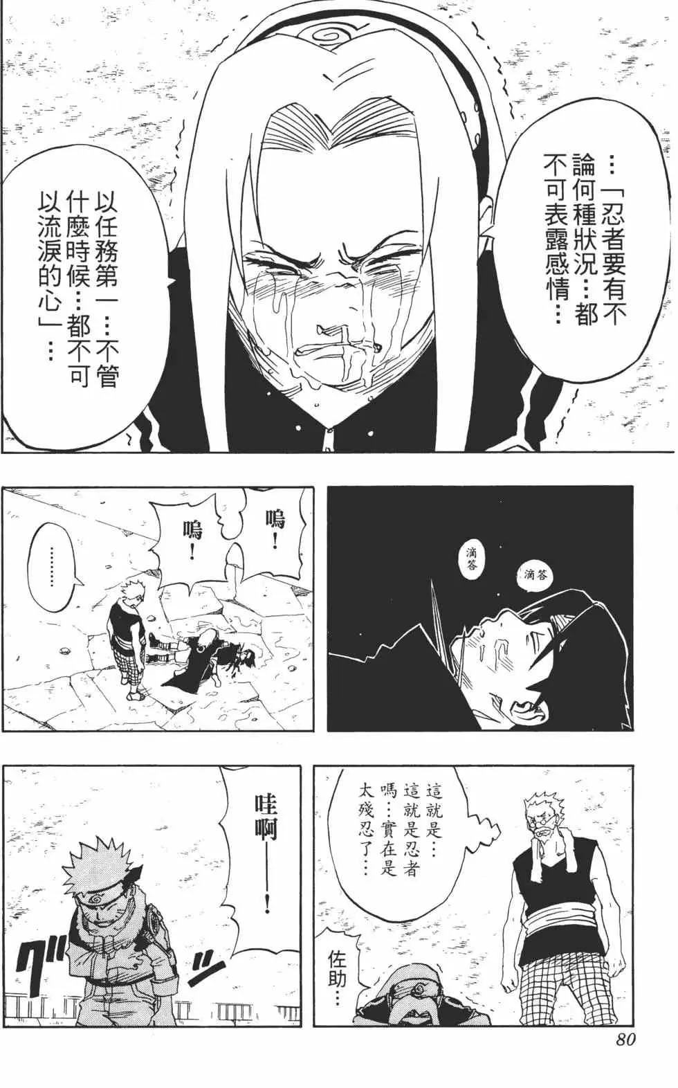 第04卷 第79页