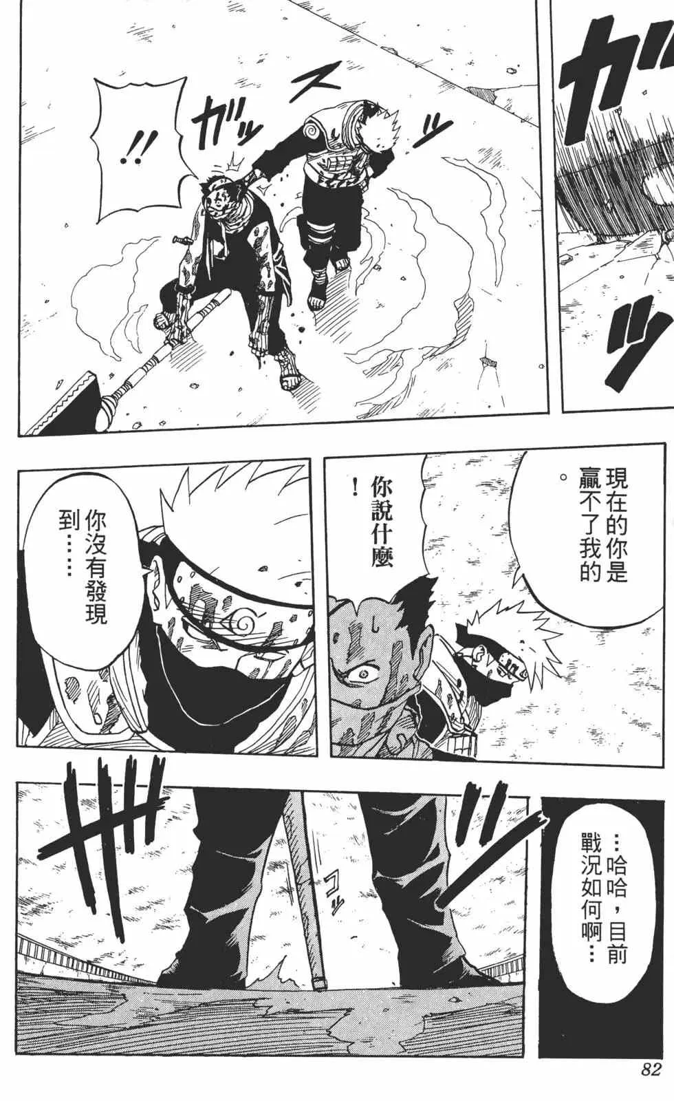 第04卷 第81页