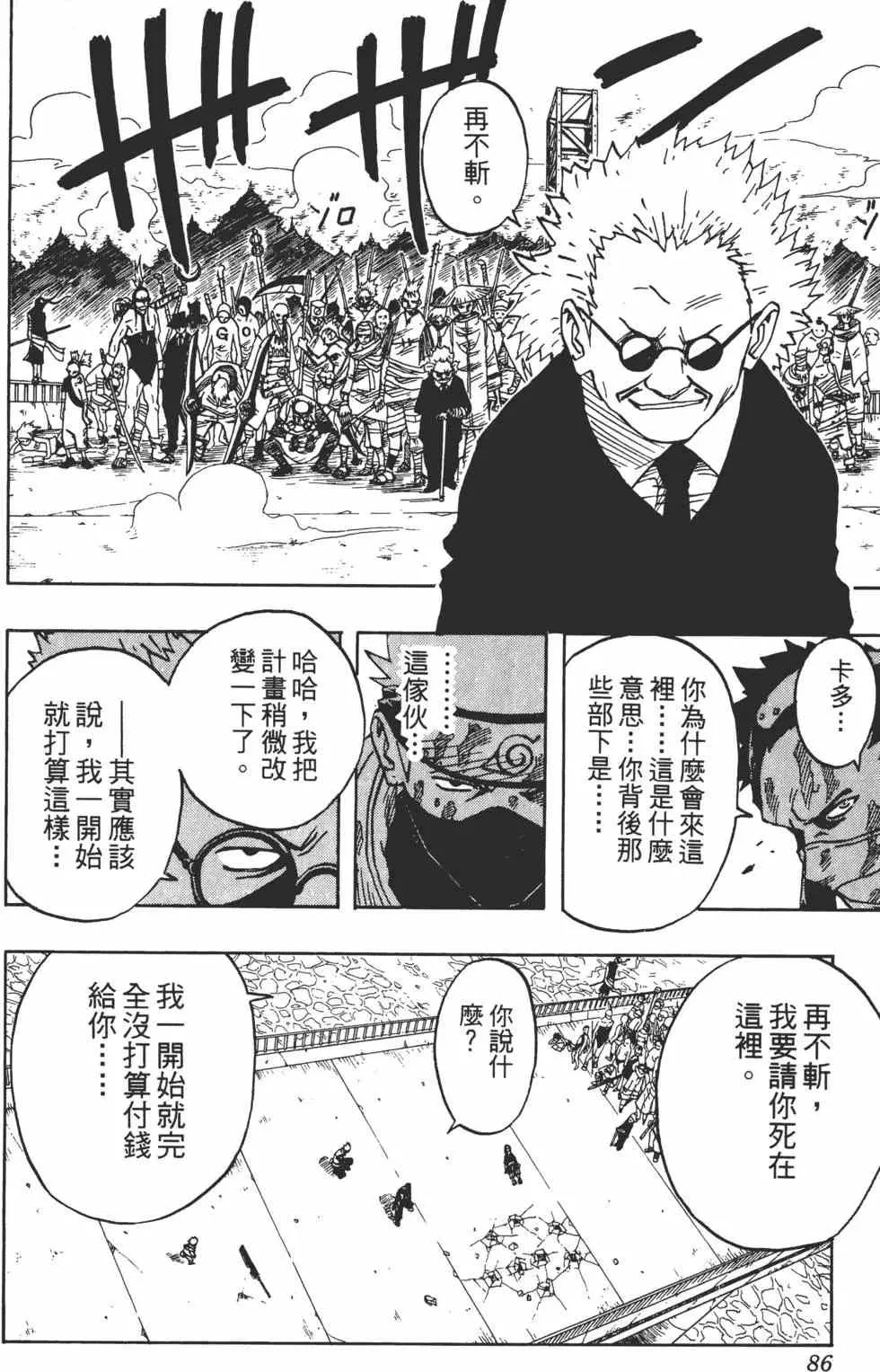 第04卷 第85页