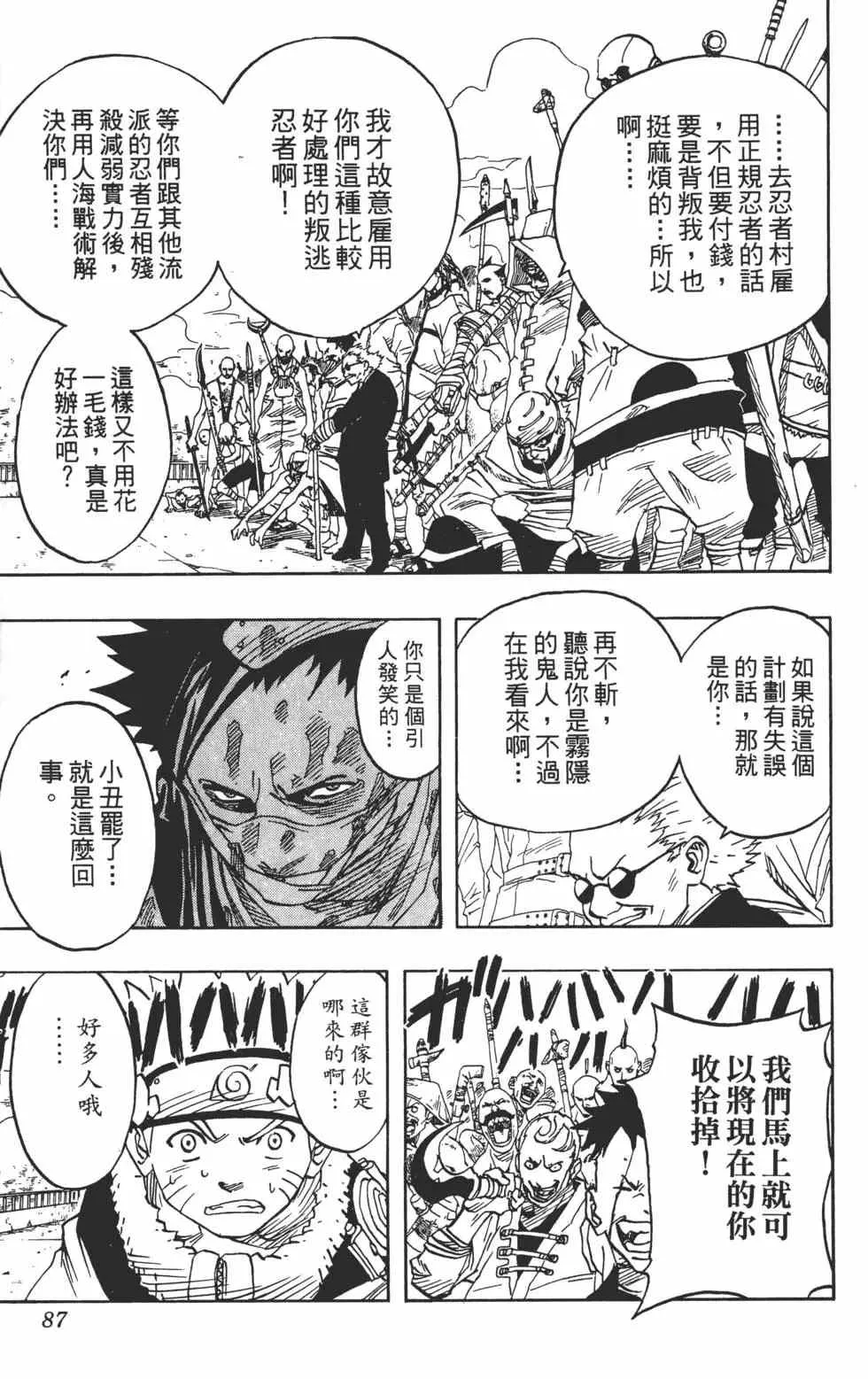 第04卷 第86页