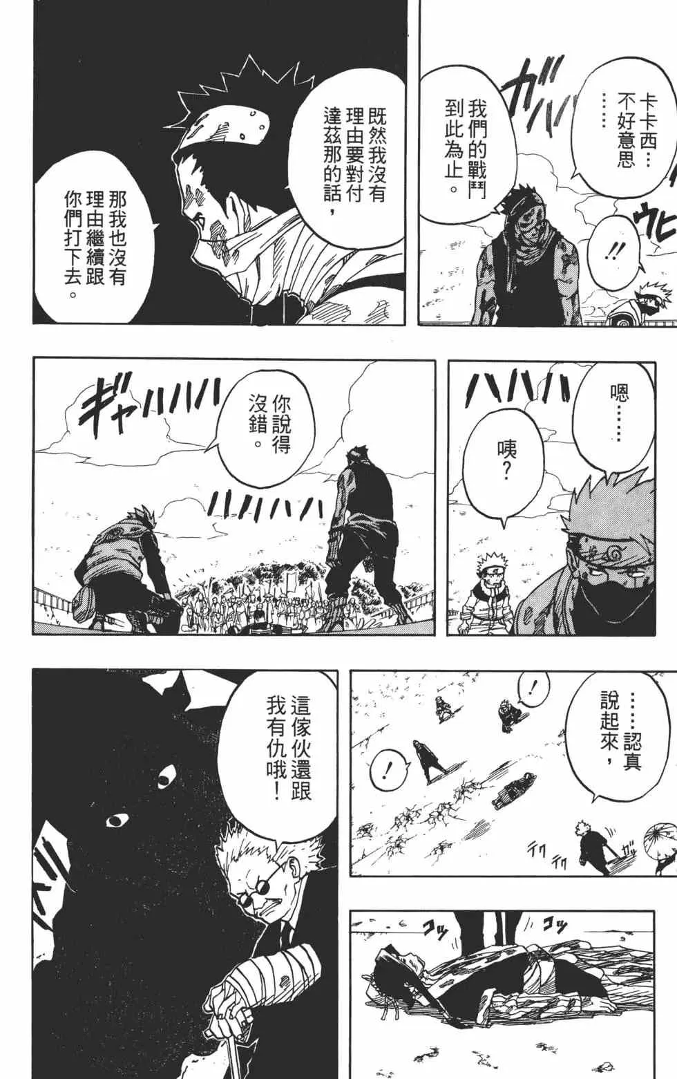 第04卷 第87页