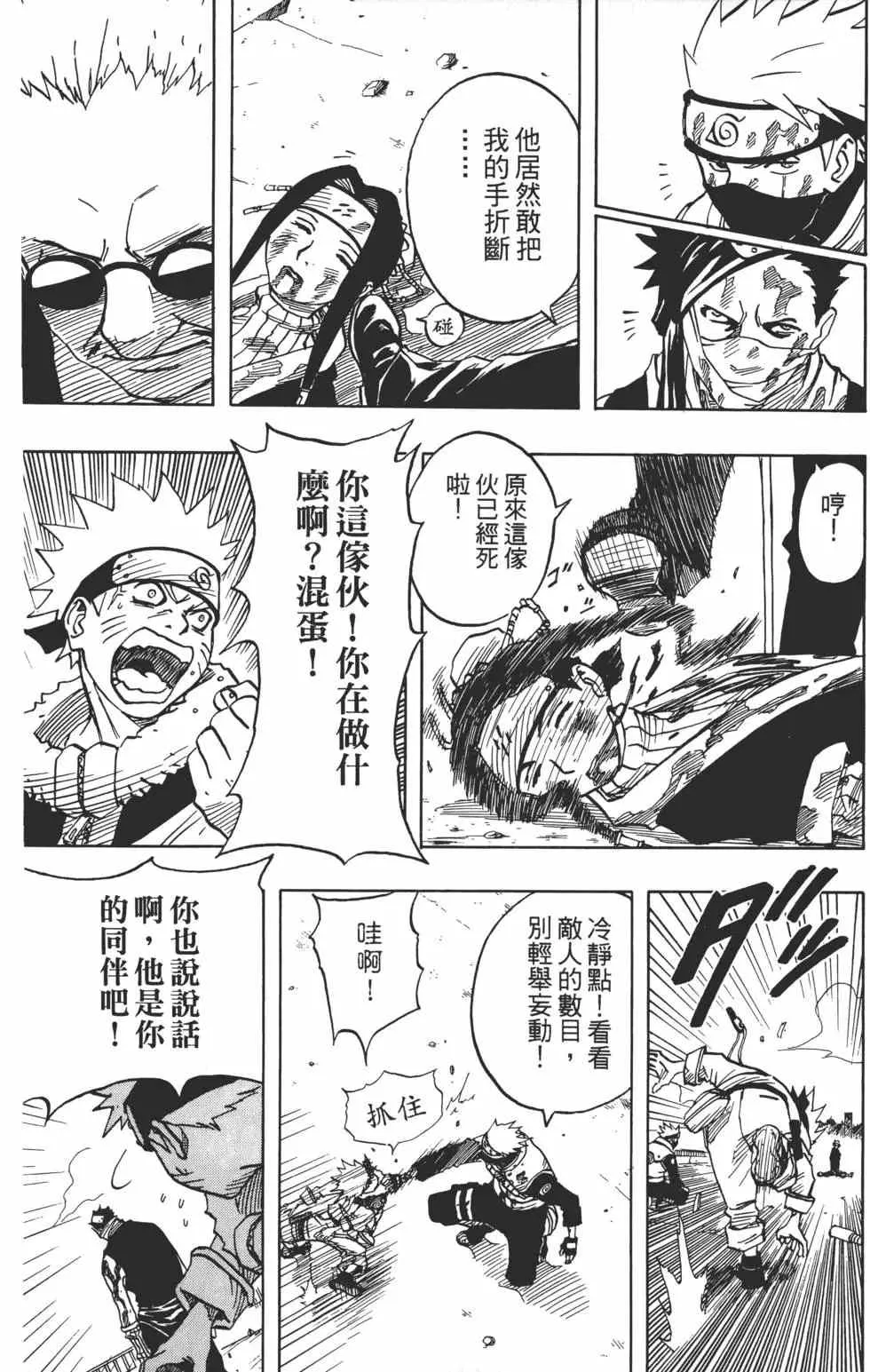 第04卷 第88页