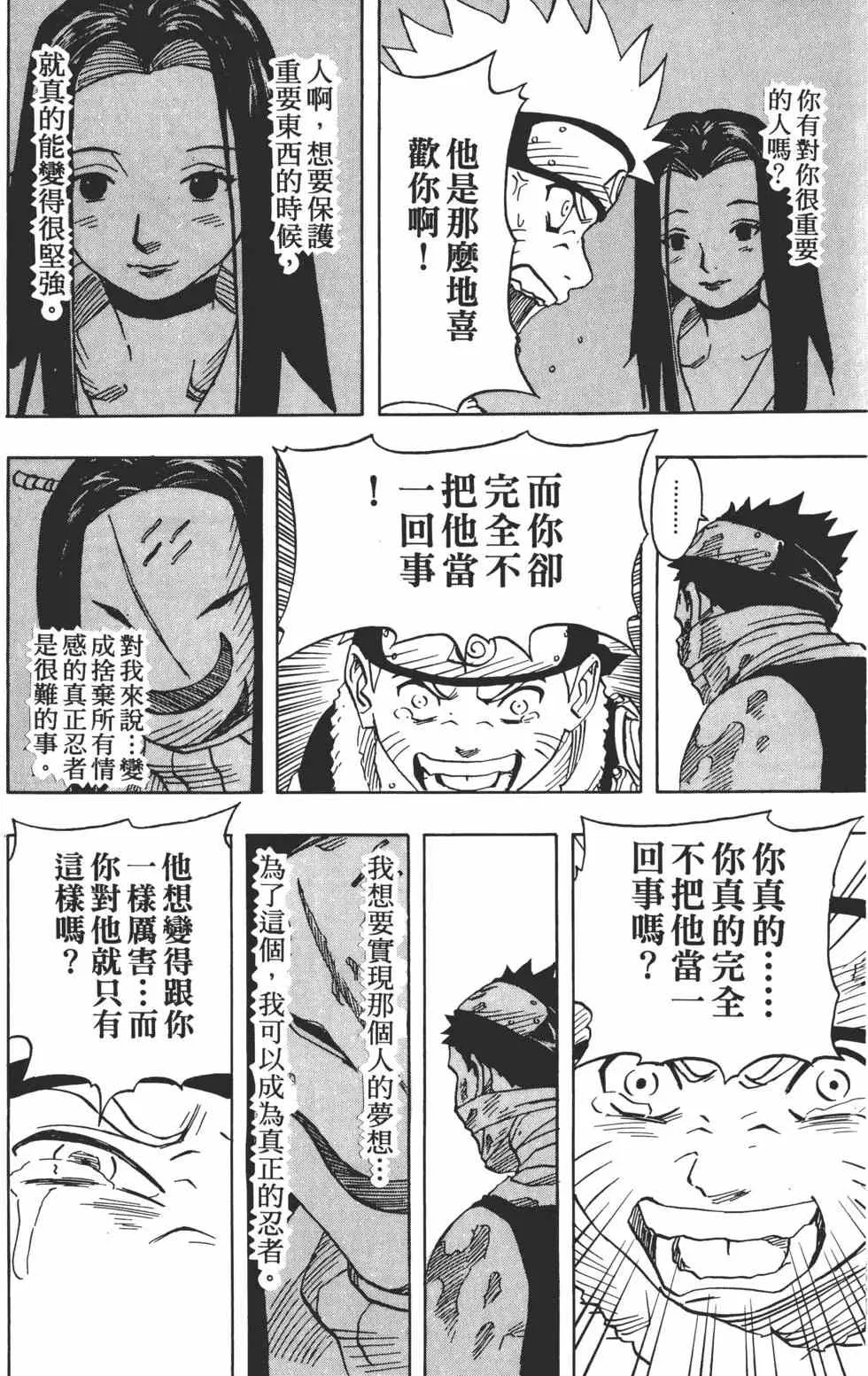 第04卷 第91页