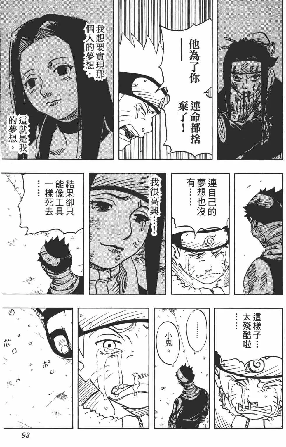 第04卷 第92页