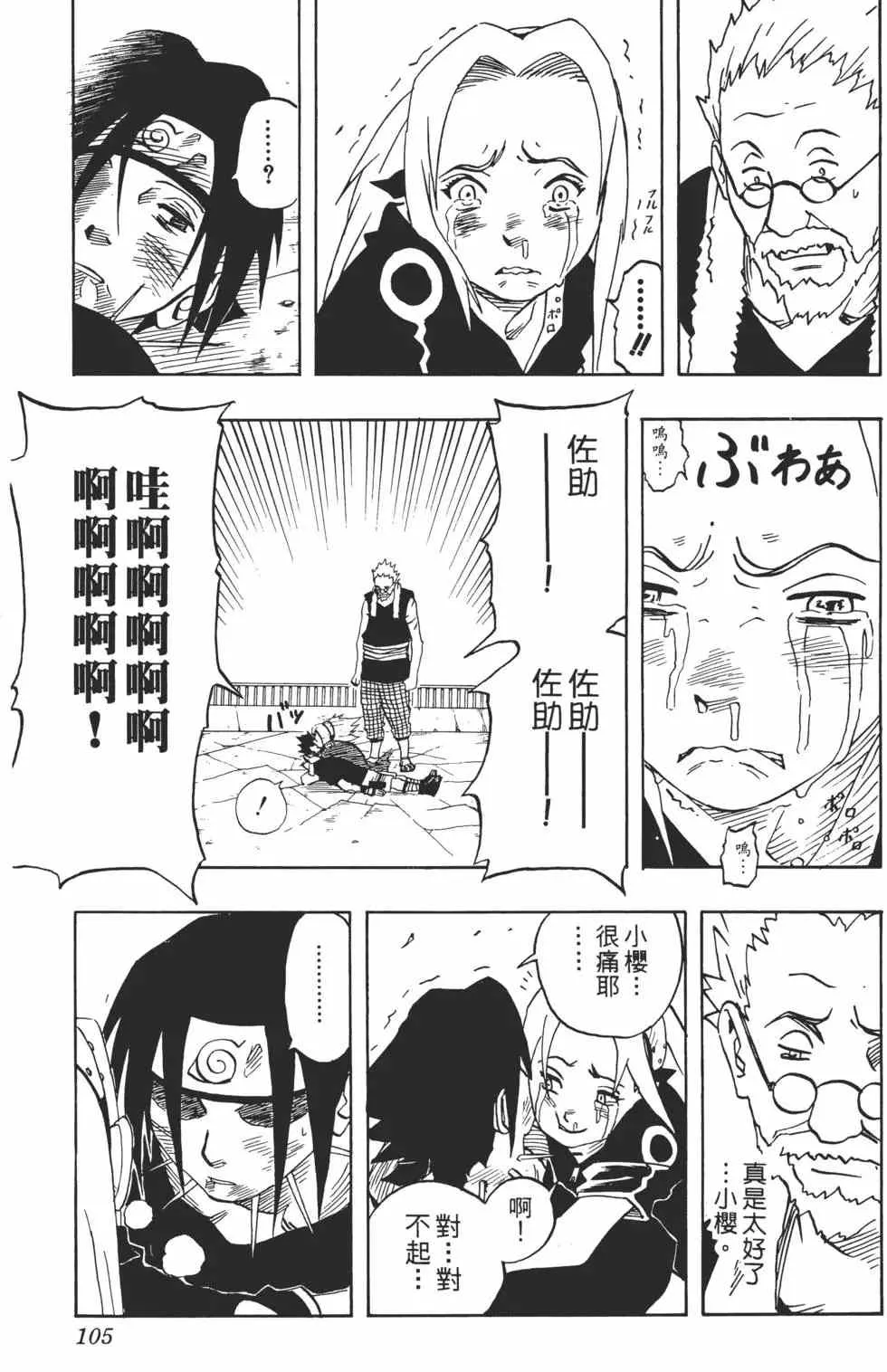 第04卷 第104页