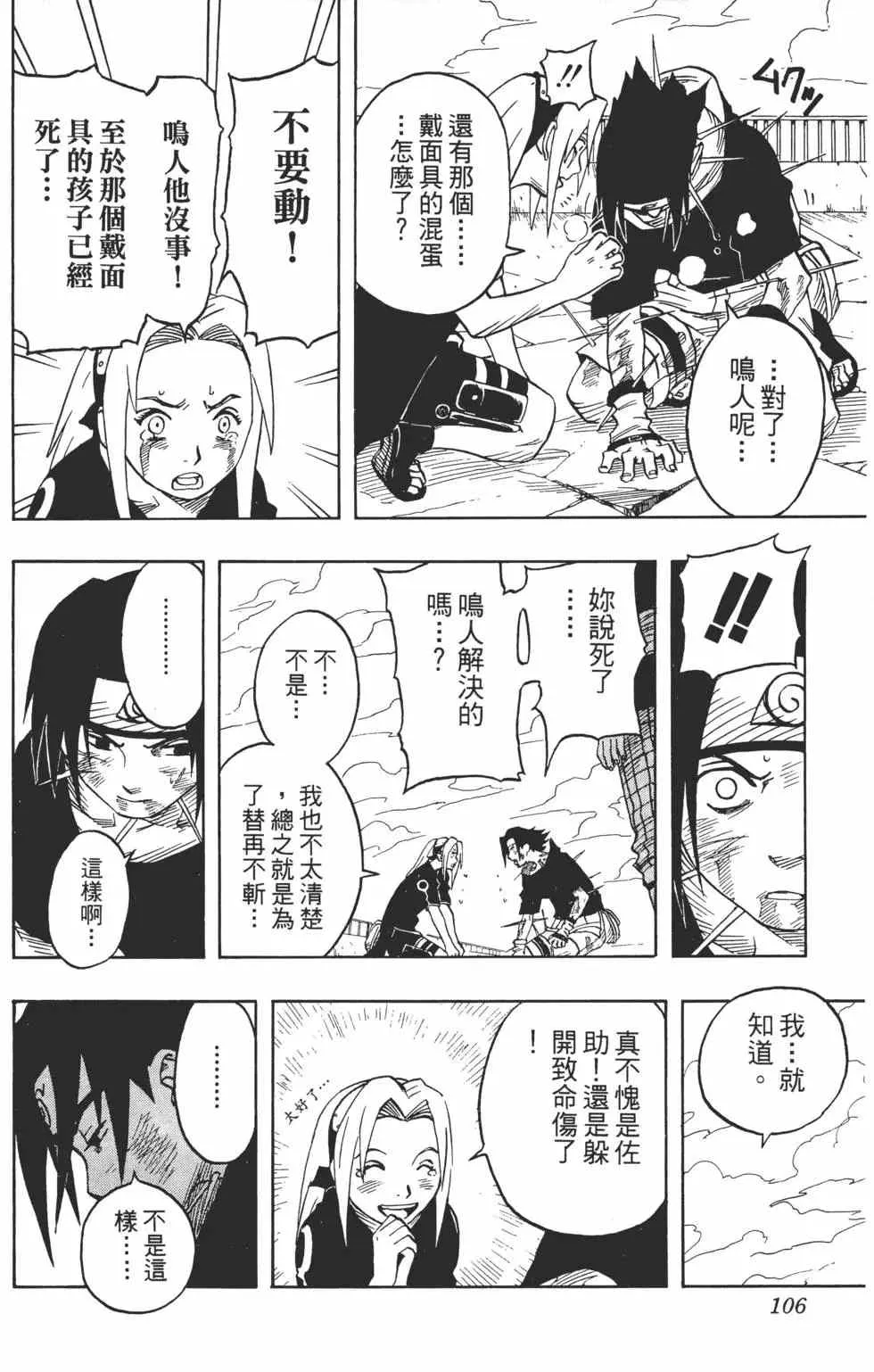 第04卷 第105页