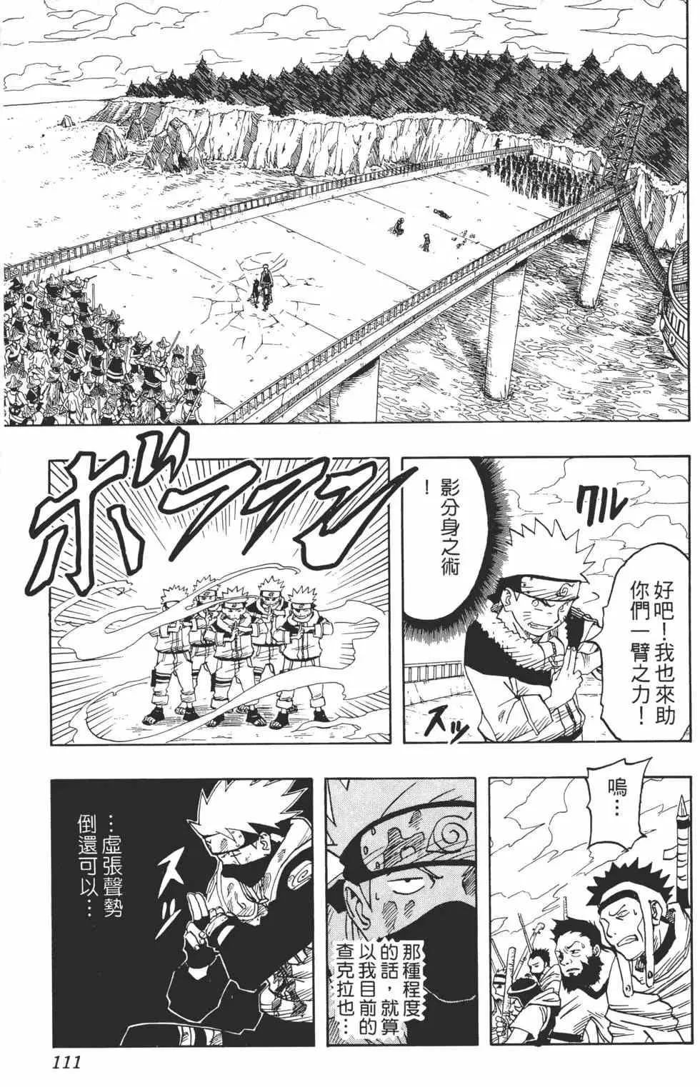 第04卷 第110页