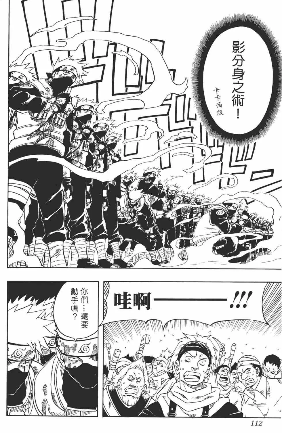 第04卷 第111页