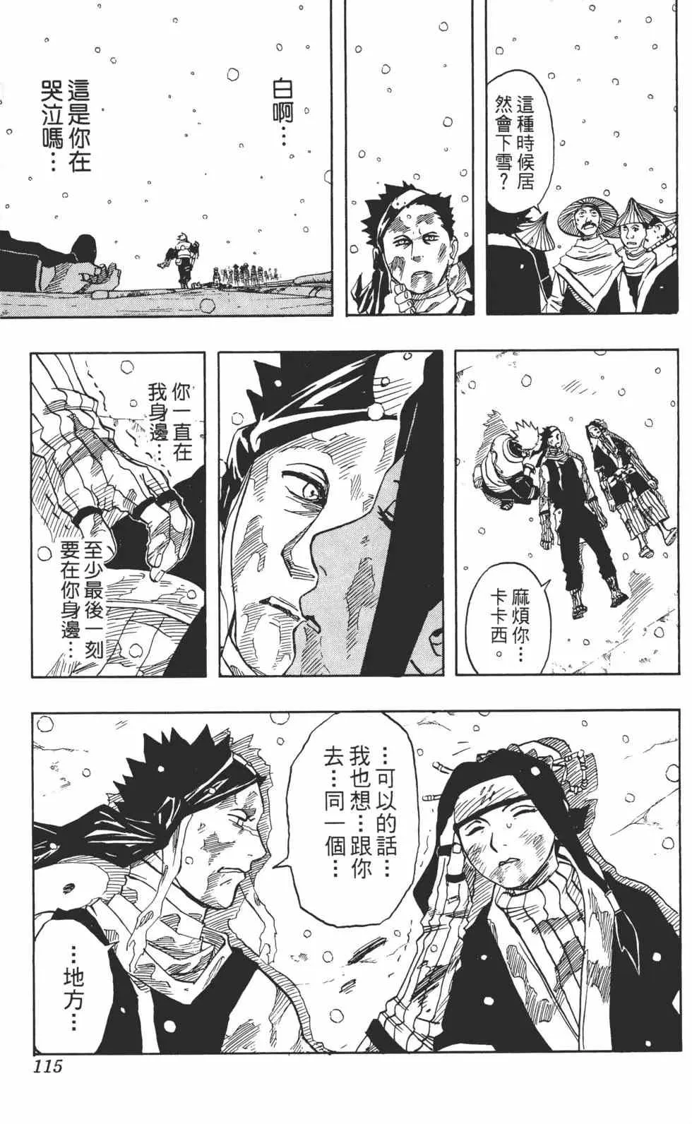 第04卷 第114页