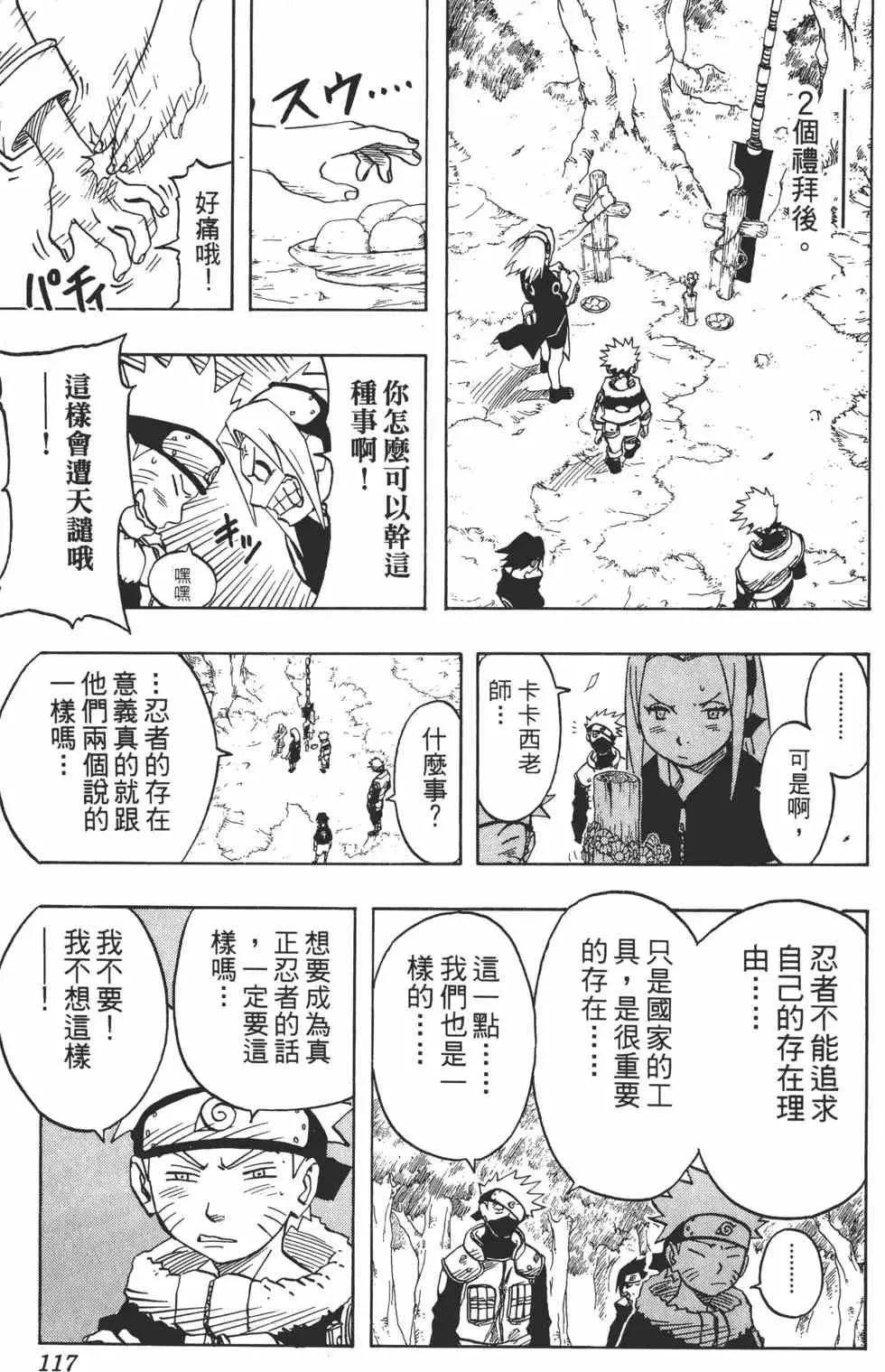 第04卷 第116页