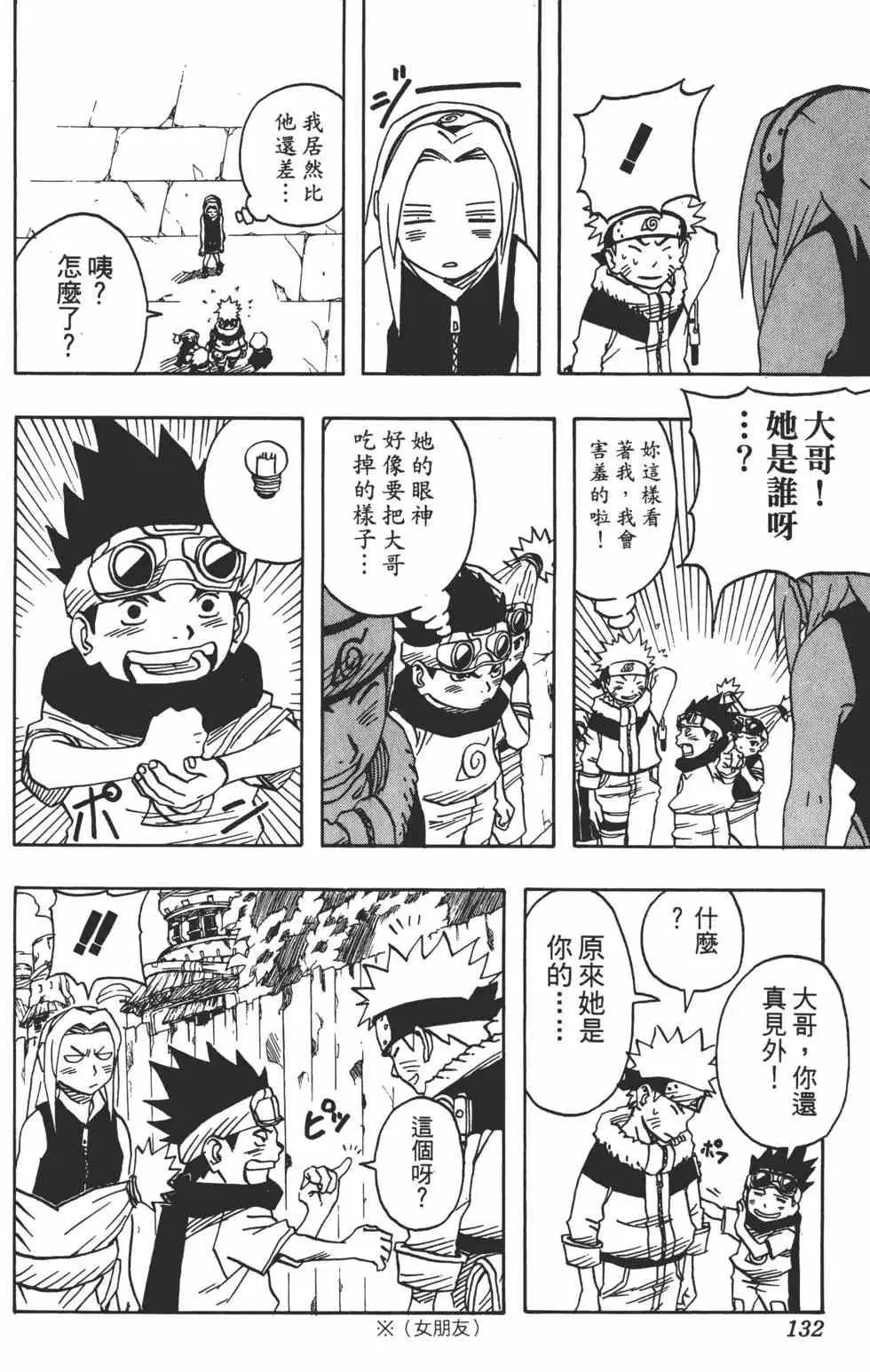 第04卷 第131页