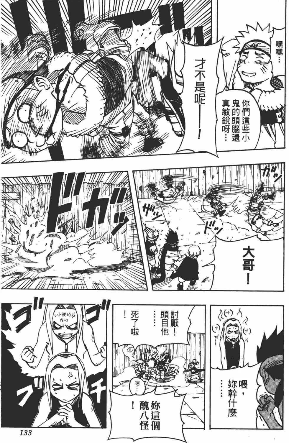 第04卷 第132页