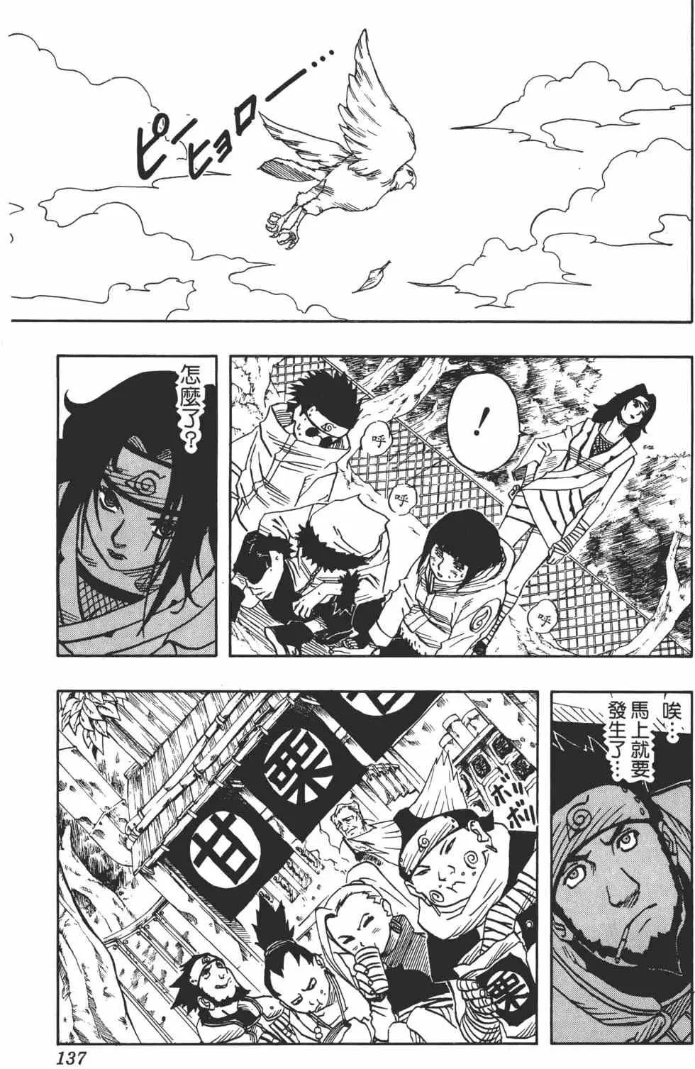 第04卷 第136页