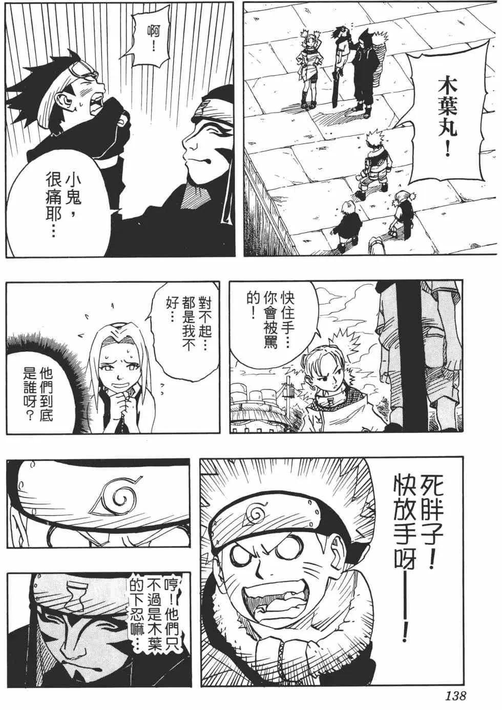 第04卷 第137页