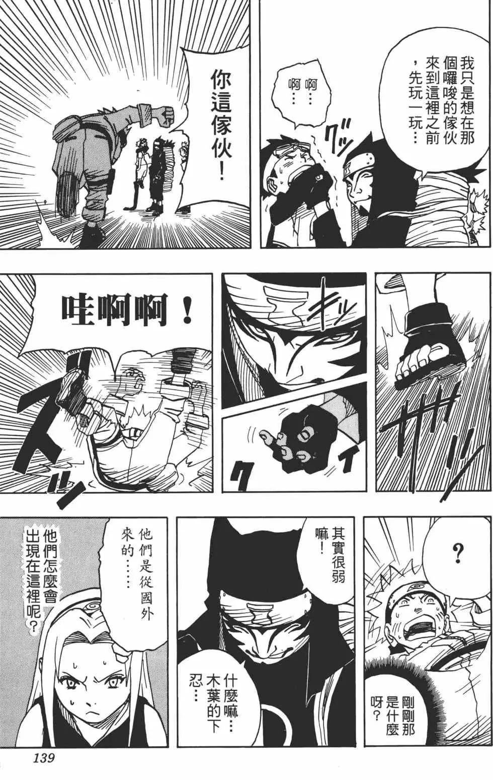 第04卷 第138页