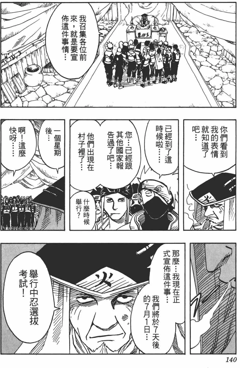 第04卷 第139页