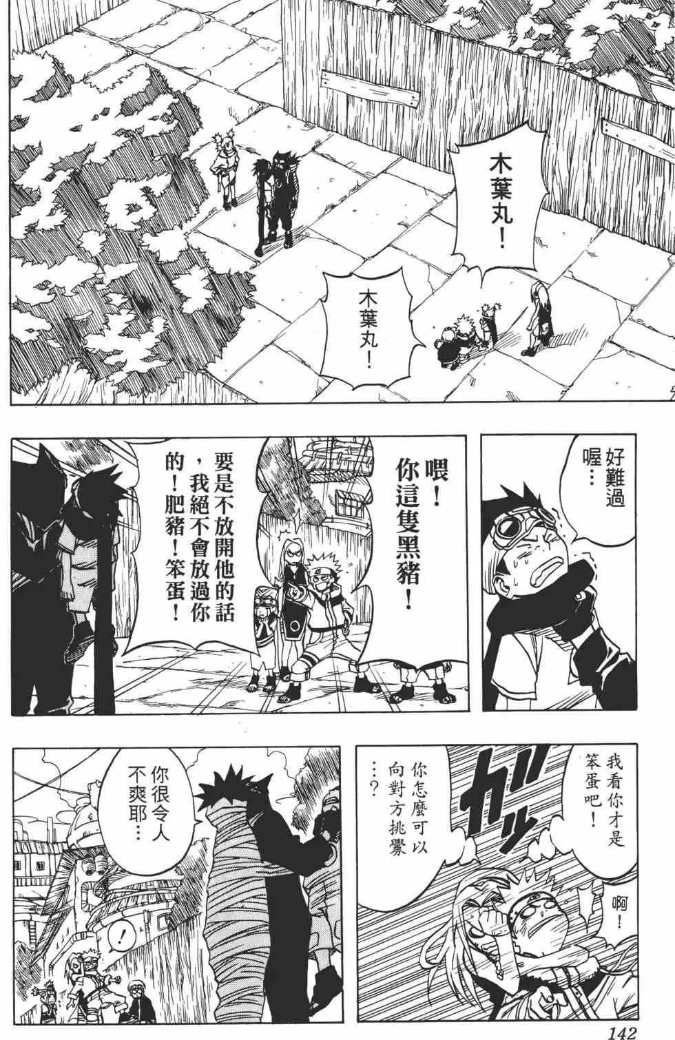 第04卷 第141页