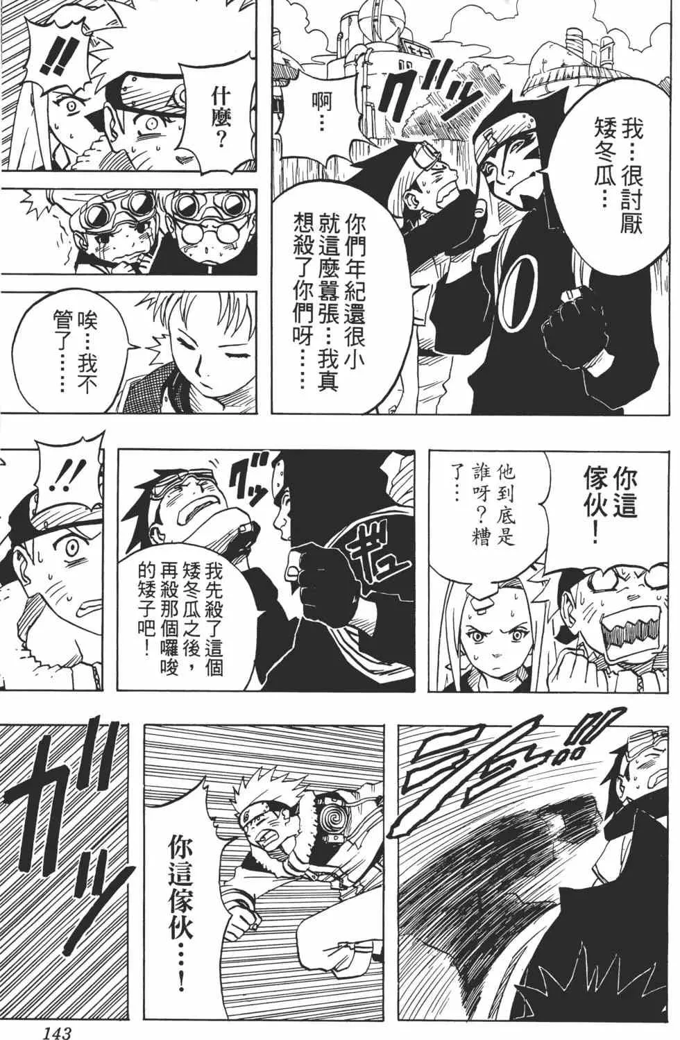 第04卷 第142页