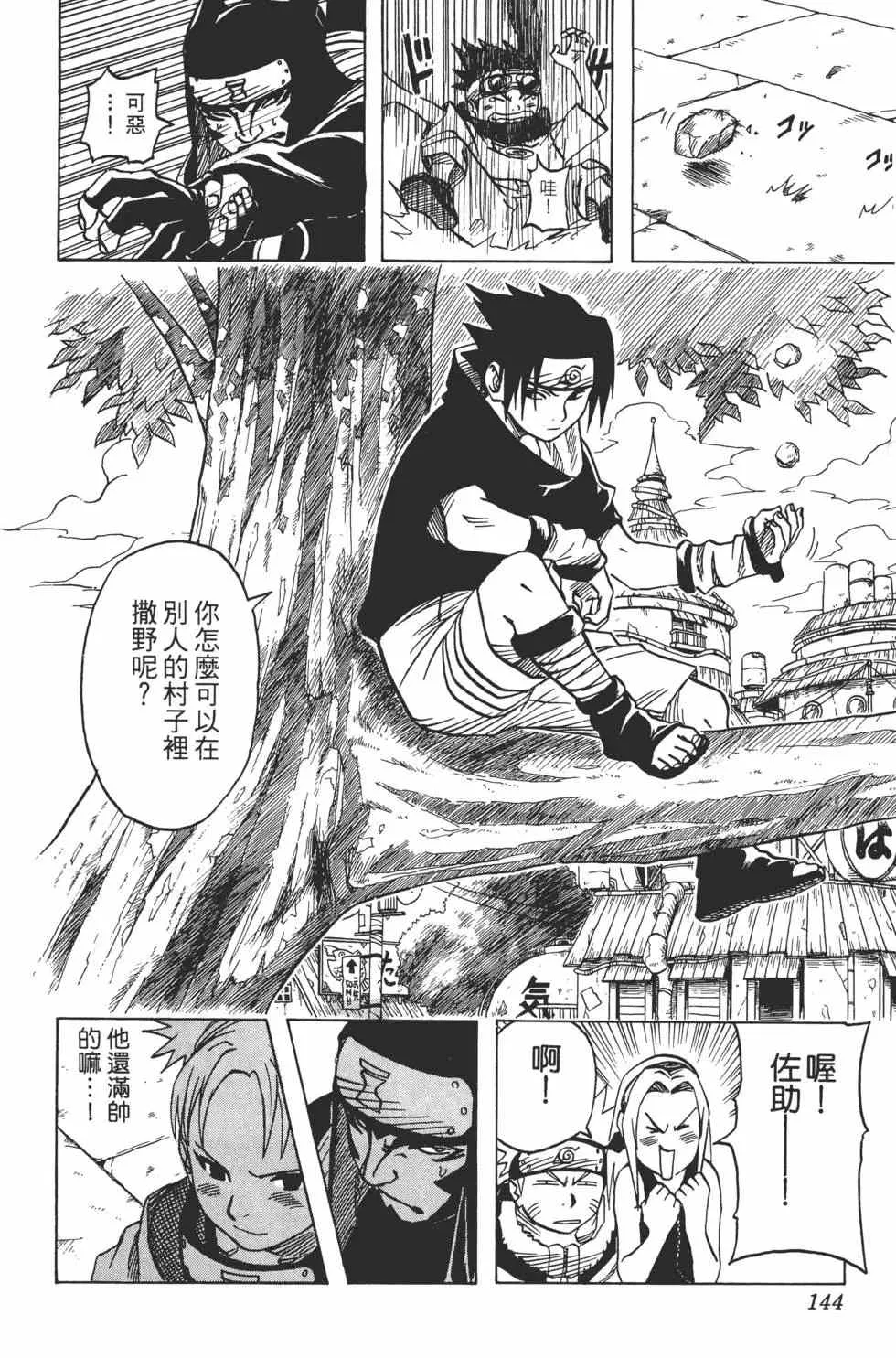 第04卷 第143页