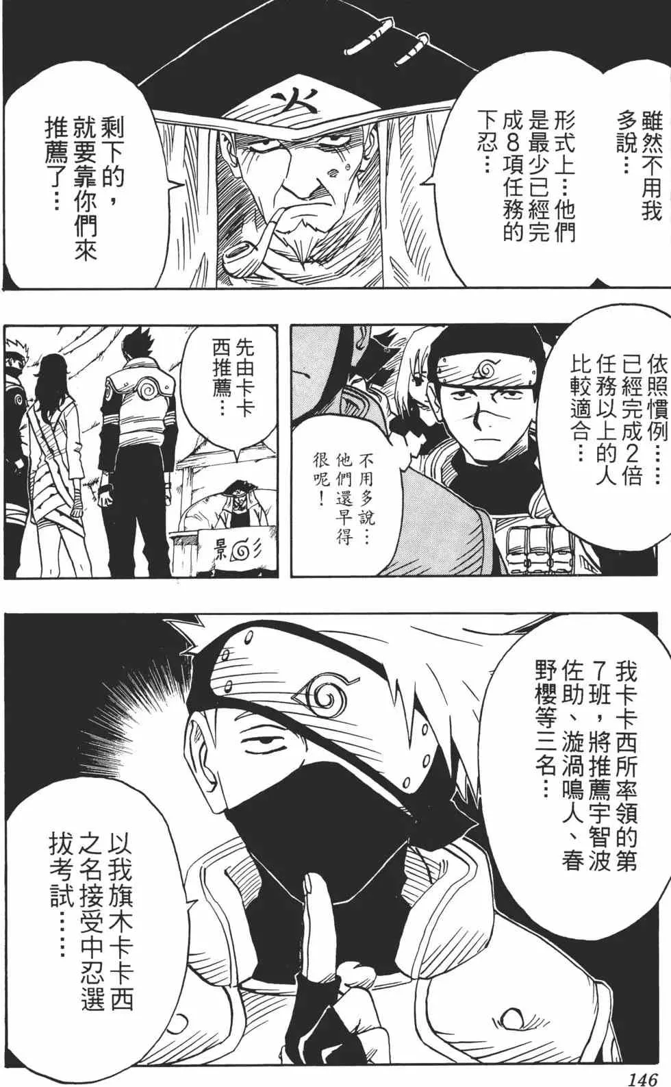 第04卷 第145页