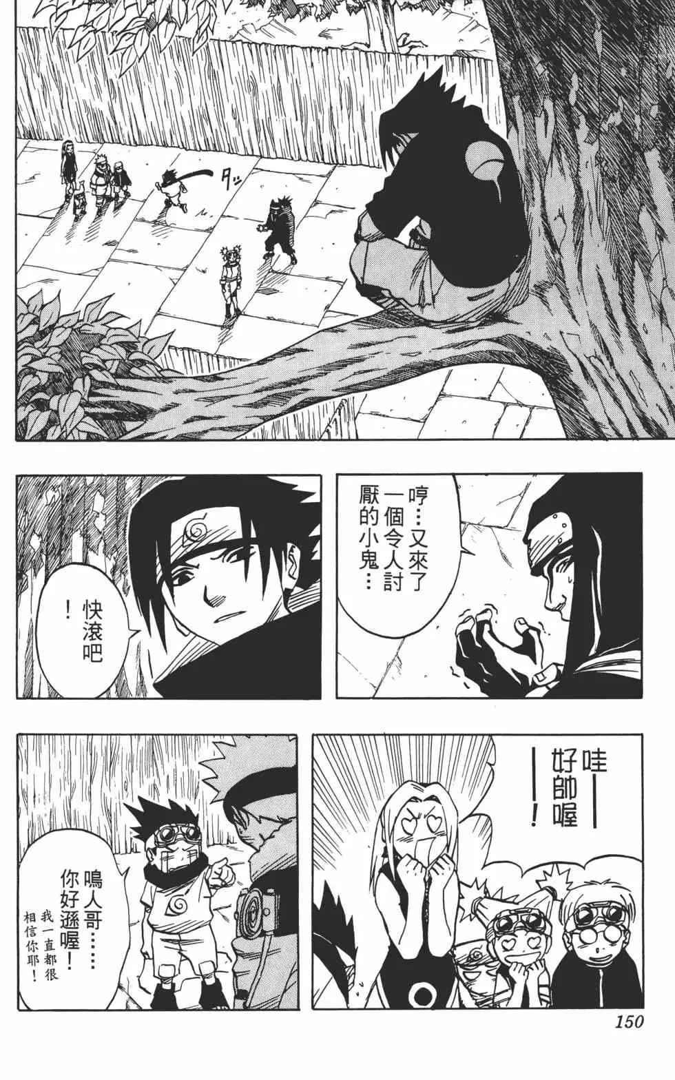 第04卷 第149页