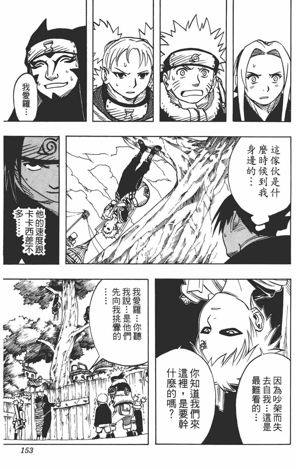 第04卷 第152页