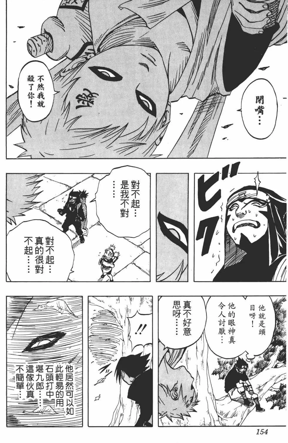 第04卷 第153页