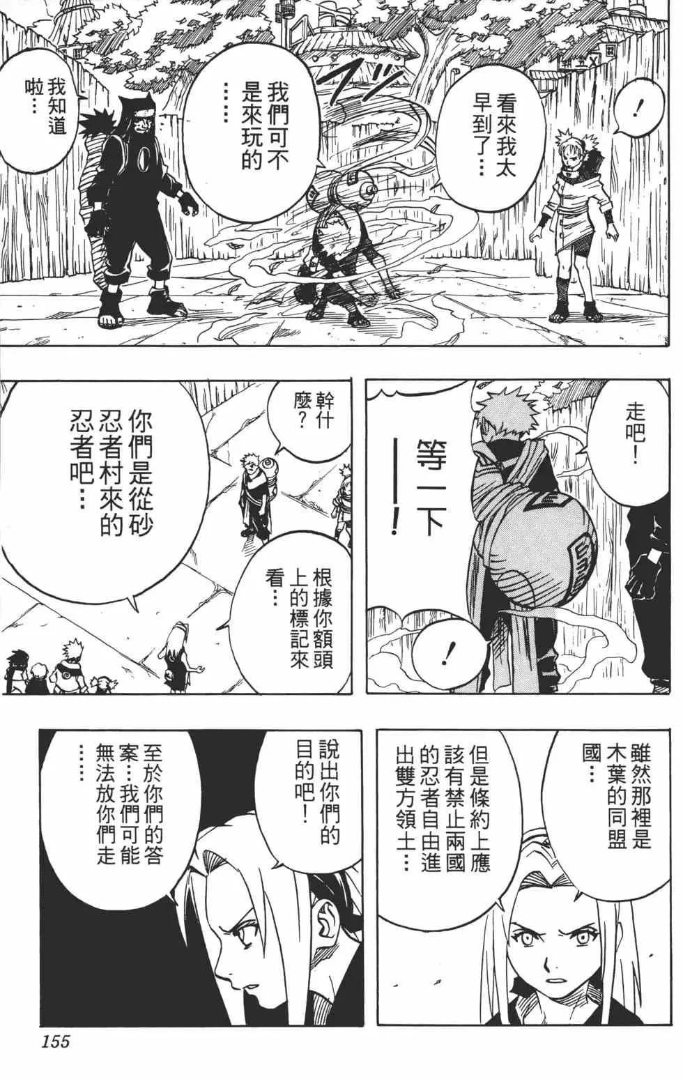 第04卷 第154页