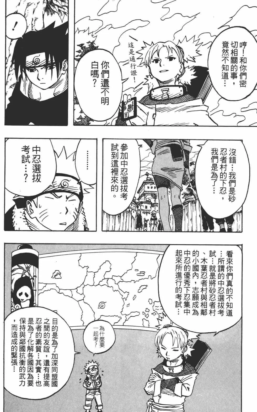 第04卷 第155页