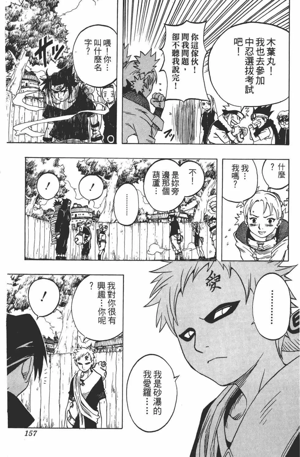 第04卷 第156页