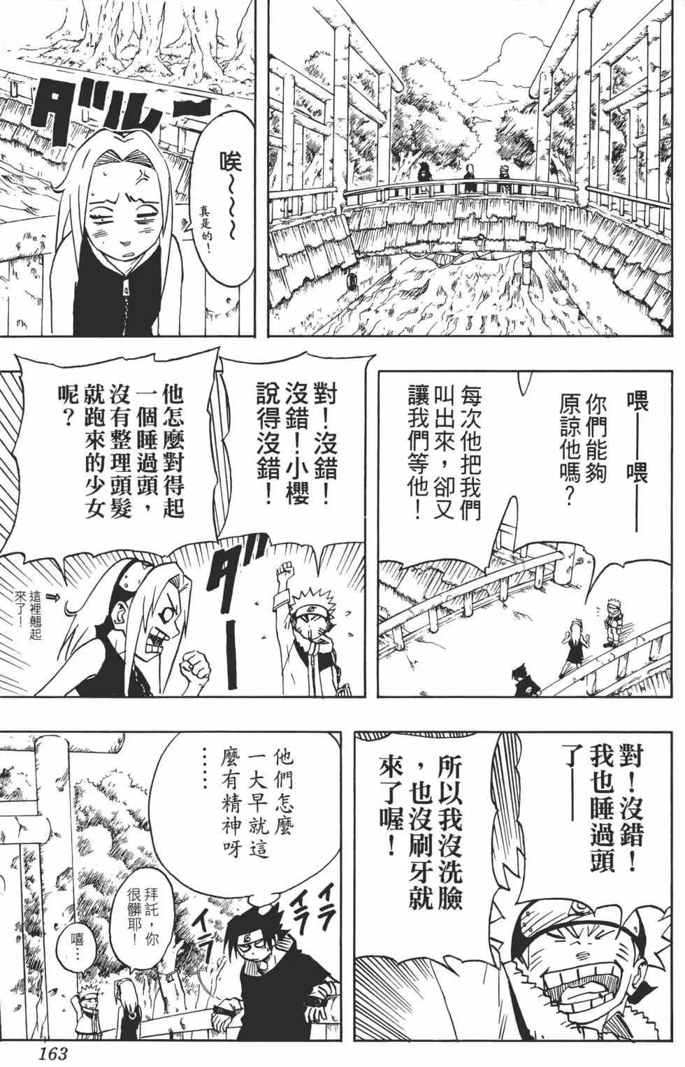 第04卷 第162页