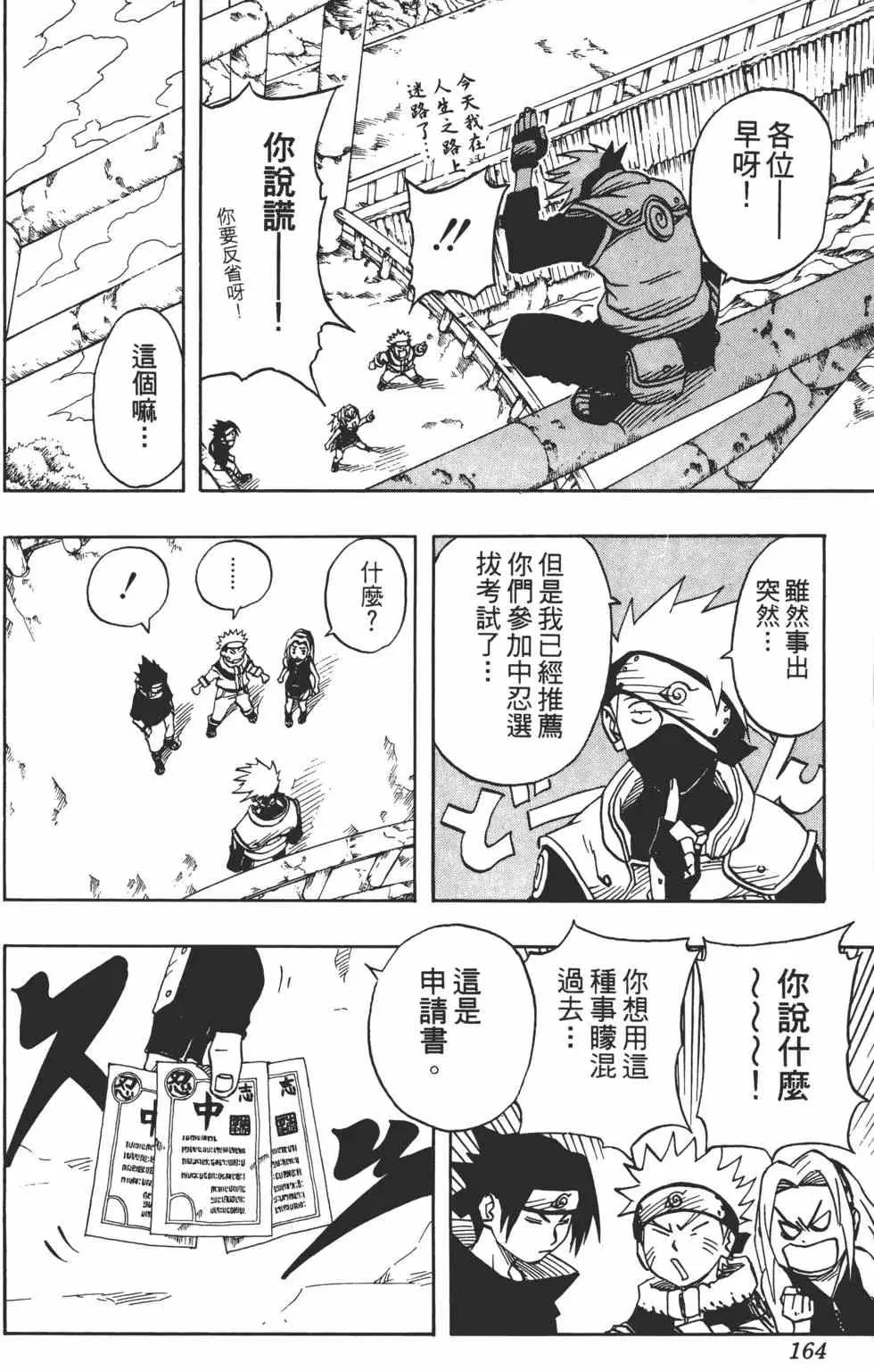 第04卷 第163页