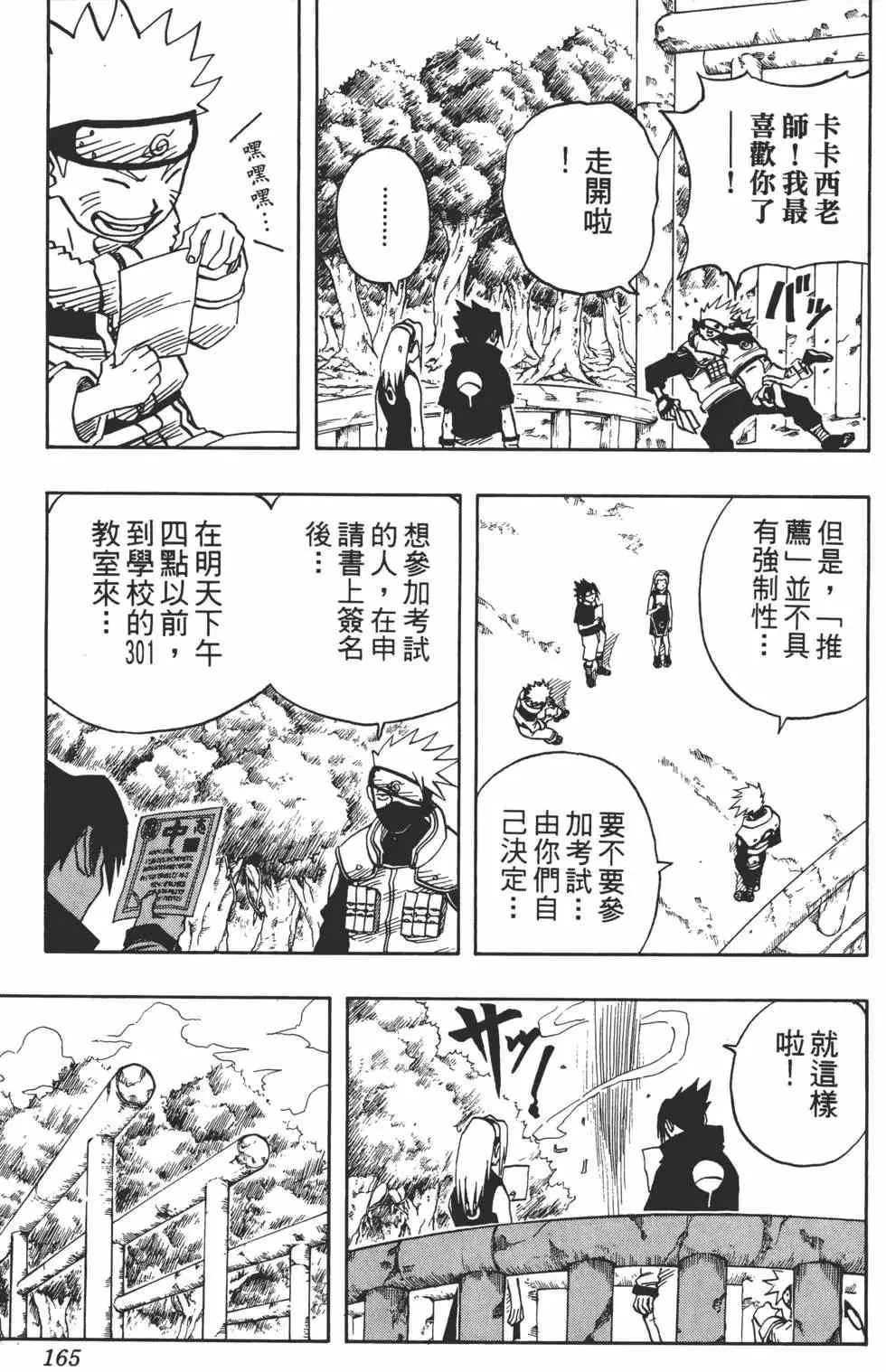 第04卷 第164页