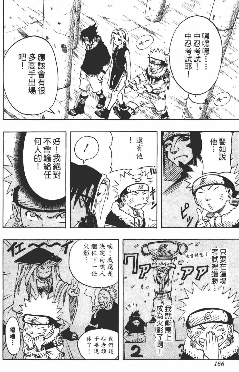 第04卷 第165页
