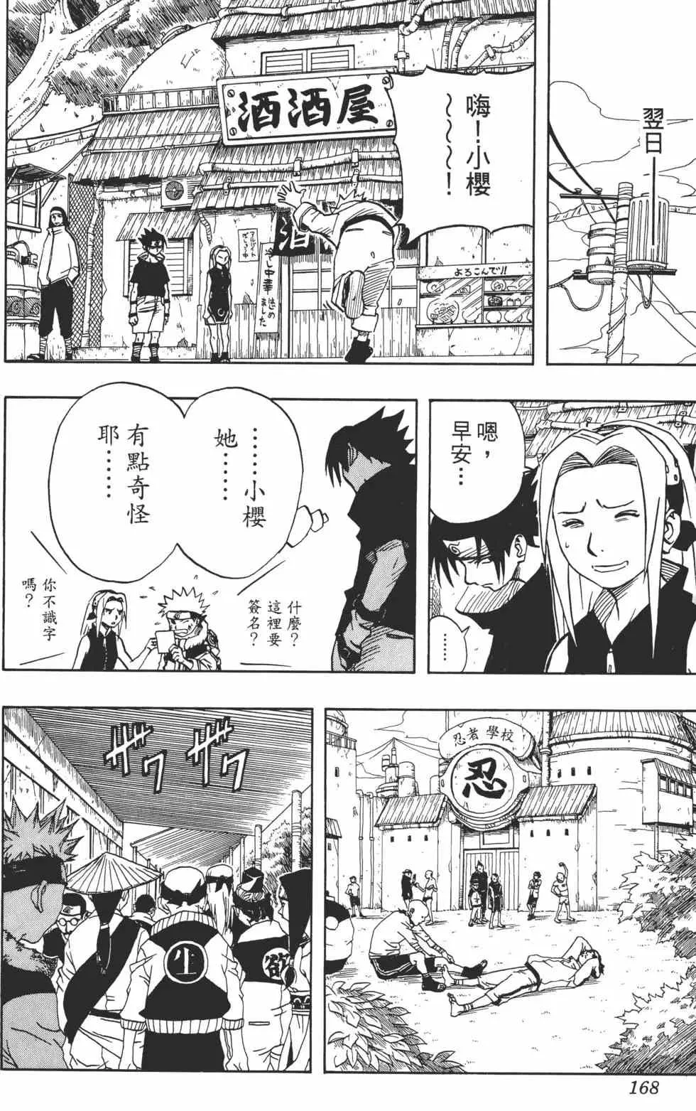 第04卷 第167页