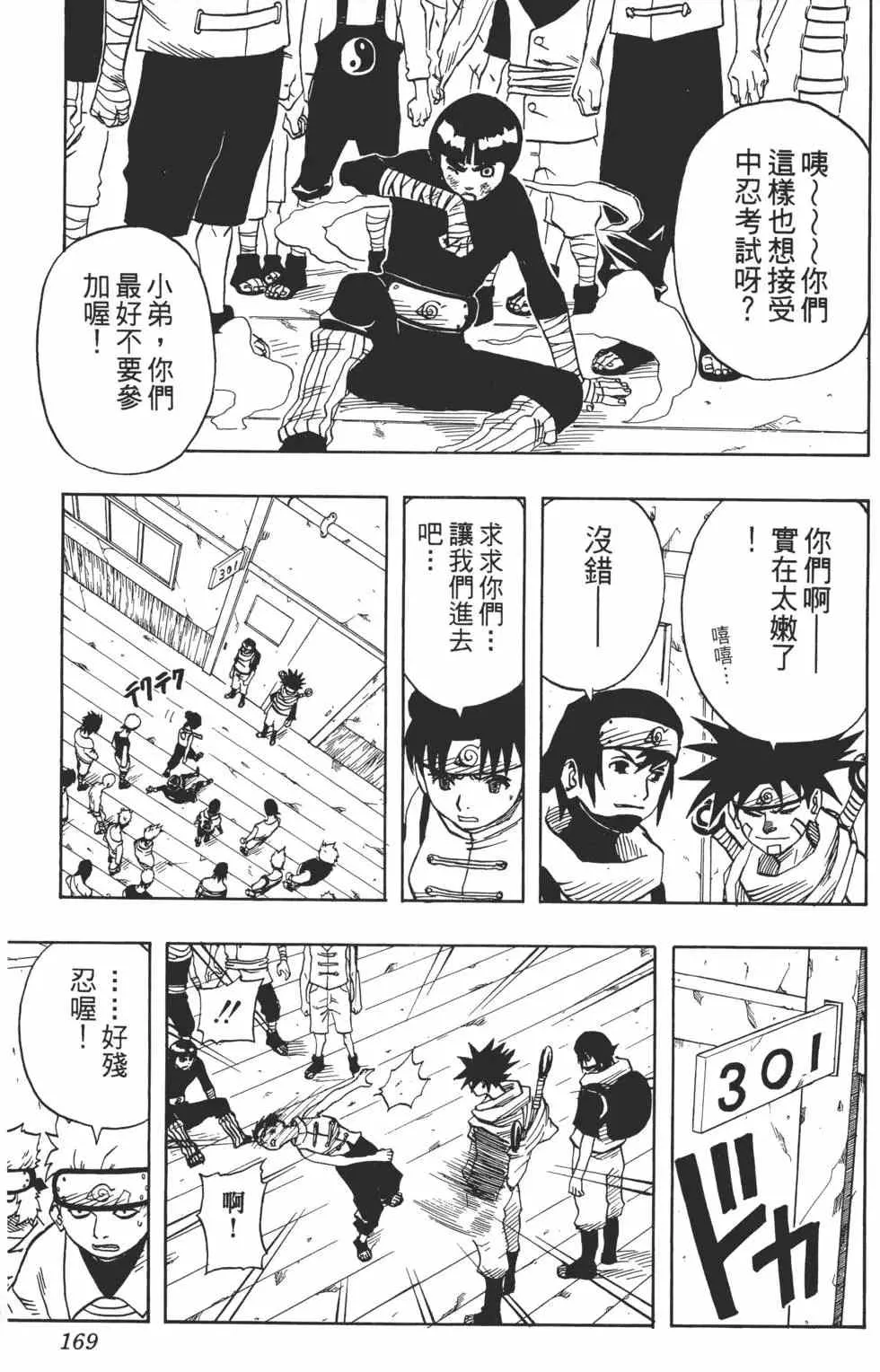 第04卷 第168页